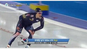 모태범 금메달, 0.002초 차이로 일본 가토 꺾고 월드컵 2관왕