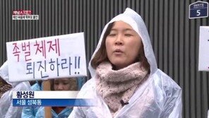 [종합뉴스]단독/재산 싸움에 얼룩진 특수학교…학부모들 시위 나서