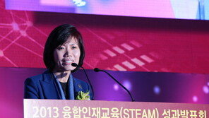 STEAM 성과발표회 “창의력+상상력+과학기술 교육 우수성 알려”