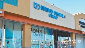 [헬스&뷰티]유디치과, 미국에 8개 지점 내 ‘치과한류’ 바람