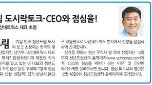 [청년드림/알립니다]청년드림 도시락토크-CEO와 점심을!