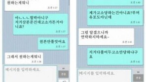 ‘엑소 에이핑크 논란’ 수호 문자 “에이핑크 아닌 일반인이니…”