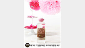 [우먼 동아일보] 에디터, 리얼 불가리안 로즈 워터를 만나다