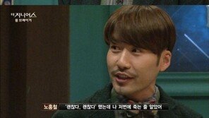노홍철 데스노트 고백 “억지 웃음, 표정관리 안돼 죽을뻔”