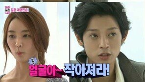 정준영, 정유미에게 “내 얼굴 너무 작아 미안해”…이게 사과야?