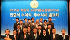 롯데관광, 소비자 중심경영(CCM) 인증획득