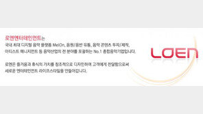 로엔, 씨스타 소속사 스타쉽엔터 ‘지분 70%‘ 전략적 투자 결정