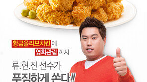 BBQ, ‘티켓몬스터’ 연계 연말 파격특가 상품 판매