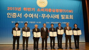 예다함, CCM(소비자중심경영) 인증 획득