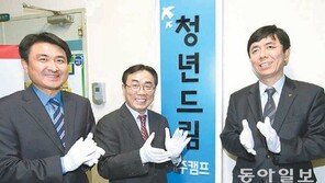 [청년드림]청년드림 전국 네트워크 완성