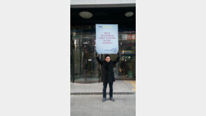 정봉주 1인 시위, “가카는 안녕하십니까?”… 대체 왜?