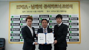 KPGA, 골프웨어 닐케이와 온라인 파트너 계약