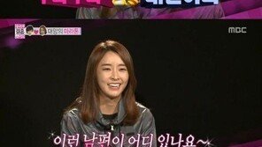 정유미 남편자랑, 정준영 칭찬해… “그러다 진짜 사귈라!”