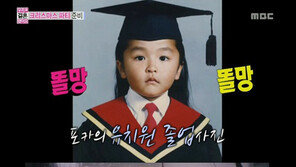 정유미 어린시절 사진 본 정준영 “껌 씹을때 난 사탕 빨았다”