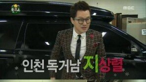 무한도전 쓸친소 특집, 지상렬 등장… “클라라 만나고 싶다”