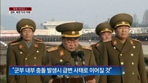 정부, 北 최룡해 움직임 촉각…급변 사태 대비