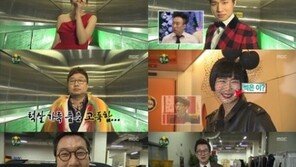 무한도전 쓸친소, 게스트 대 공개… “아주 빵빵 터지네!”