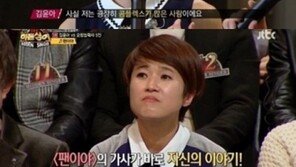 김윤아 콤플렉스 고백 “‘팬이야’가 각별한 이유…”