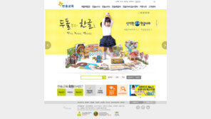 한솔교육 홈페이지 개편 및 도메인 변경