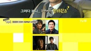 윤태영 “이서진 금융가 엄친아”…단역시절 남다른 대우?