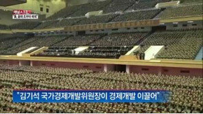 [단독]장성택, 예전부터 경제개발 정책에서 배제