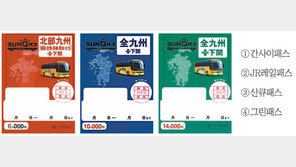 [Chic]정답 보내시는 분 추첨해 규슈여행 ‘산큐패스’ 드립니다