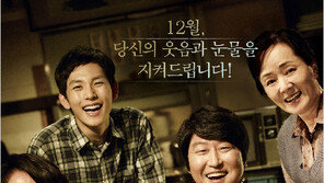 ‘변호인 300만 돌파’, 모티브된 ‘부림사건’에 관심집중