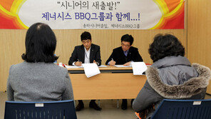 제너시스BBQ, 시니어.주부인력 대대적 채용