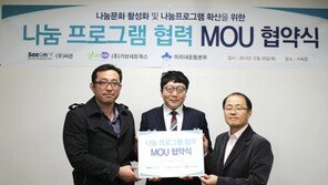 씨온, 미리내운동본부와 나눔협약 체결