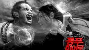 라이브플렉스, ‘쿵푸히어로’ 사전공개서비스