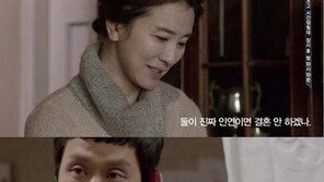 나정이 남편 종결, 소품에 힌트가 있었다? ‘인연입니다’ 문구 눈길