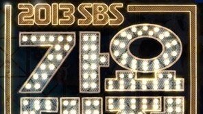 ‘SBS 가요대전’ 큐시트 일부 유출? 들여다 보니…