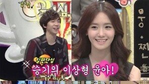 이승기 윤아 열애, 이상형에서 연인으로… “영화 같은 커플!”