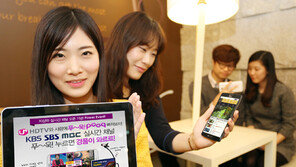 모바일IPTV ‘U+HDTV’로 지상파 즐긴다