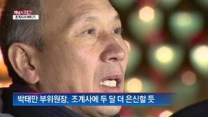 [단독]박태만 위원장 “조계사에 두 달 더 있겠다”…은신 장기화