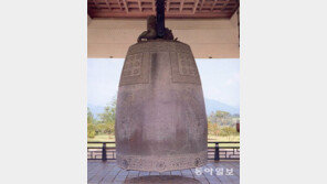 [대구/경북]에밀레종 소리 내년 하반기 다시 듣는다