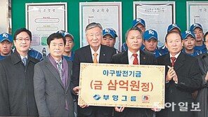부영 이중근 회장, 고교야구 3억원 지원