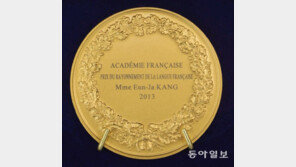 “佛語와의 사랑 30년… 꿈도 불어로”