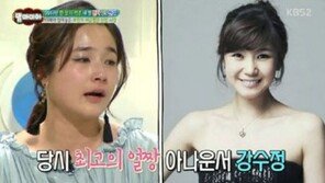 김보민 폭풍눈물 “강수정-노현정과 차별…S대 못나와서 죄송”