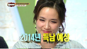 김보민 ‘올해의 운세’ 살펴보니…“자식 얻으면 반드시 득남”