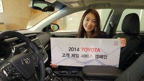 도요타, 새해부터 서비스 가격 20% 할인 캠페인 진행 