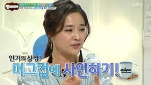 김보민 폭풍눈물… “노현정과 비교, 의자도 다르게 주더라”