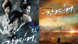 감격시대 포스터 3종 공개, 방송 전부터 화제… “제2의 야인시대?”
