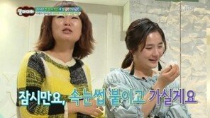 김보민 “노현정 강수정과 비교돼” 폭풍눈물 ‘속눈썹 분실'