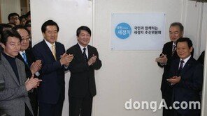 안철수 측 “민주 지지율 관심없다, 새누리 언제 이길까만…”