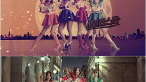 씨스타, ‘섹시 세일러문’ 변신