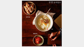[우먼 동아일보] 1月1日 새해 첫 밥상~ ① 소설가 김도연의 강원도 밥상