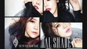 달샤벳, 6개월 만에 컴백…‘몸에 붙는 실루엣’