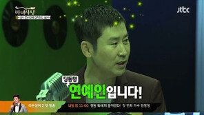 정경호-수영 1년째 열애, 신동엽은 알고 있었나? 과거 발언 “놀라워”