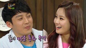 허경환 김지민 통화 “45분씩이나? 잘됐으면 좋겠네!”